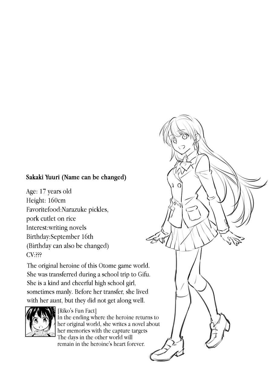 Page 17 Chapter 27.5 Isekai Tensei, Ore ga Otome ge de Kyuuseishu