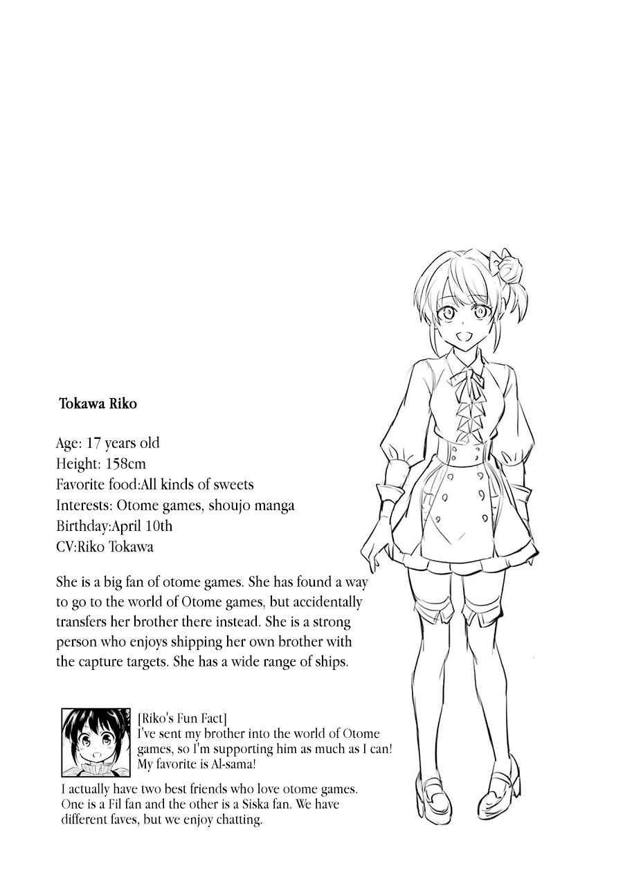 Page 18 Chapter 27.5 Isekai Tensei, Ore ga Otome ge de Kyuuseishu
