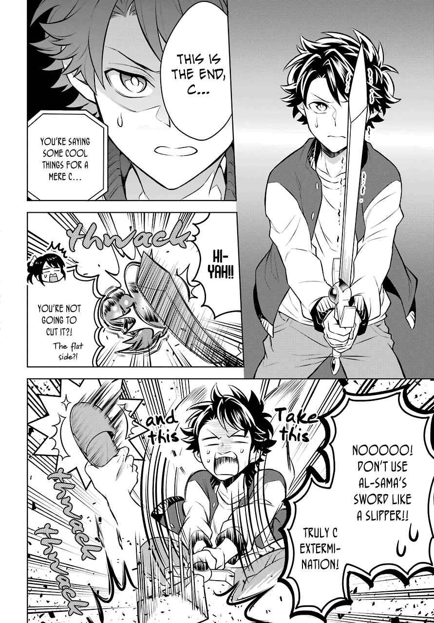 Page 25 Chapter 9 Isekai Tensei, Ore ga Otome ge de Kyuuseishu