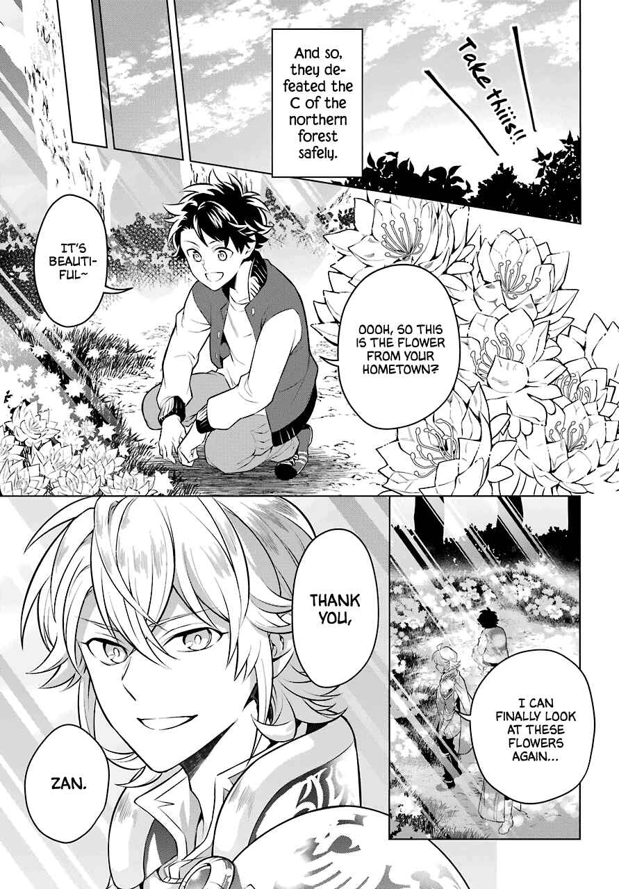 Page 26 Chapter 9 Isekai Tensei, Ore ga Otome ge de Kyuuseishu