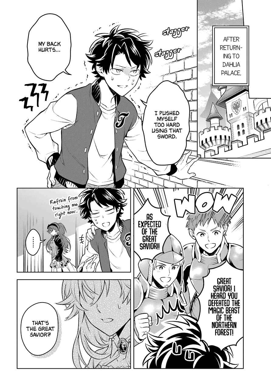 Page 29 Chapter 9 Isekai Tensei, Ore ga Otome ge de Kyuuseishu