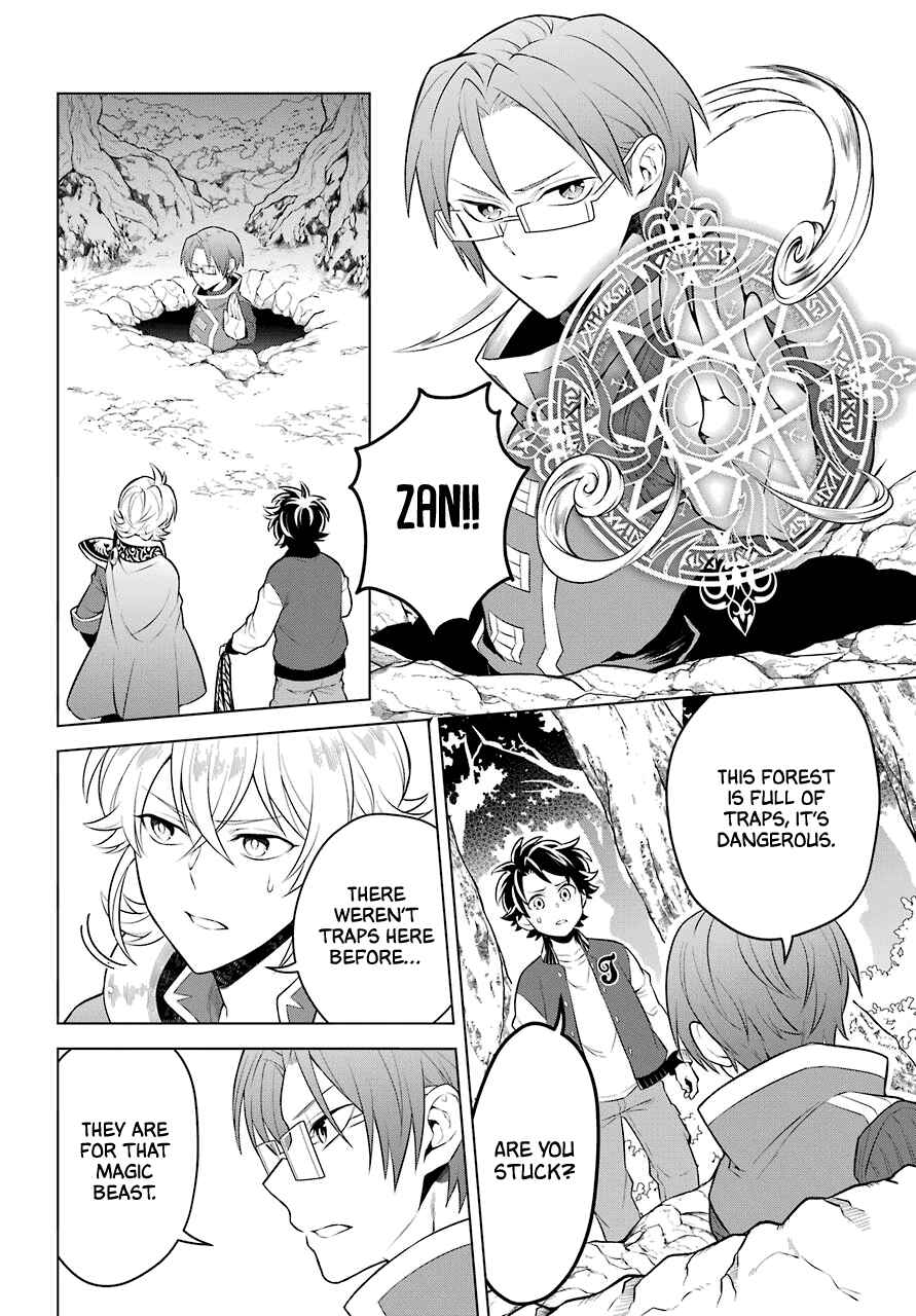 Page 7 Chapter 9 Isekai Tensei, Ore ga Otome ge de Kyuuseishu