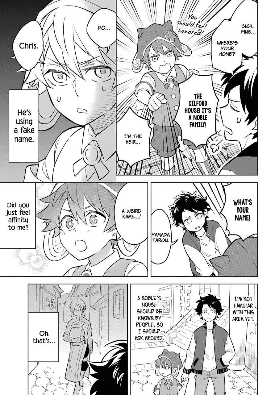 Page 14 Chapter 2 Isekai Tensei, Ore ga Otome ge de Kyuuseishu