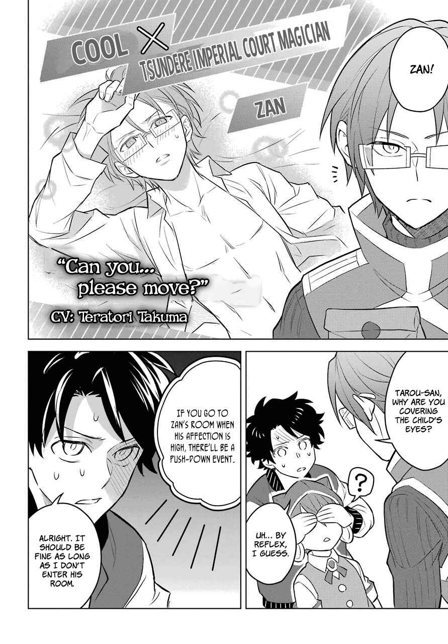 Page 15 Chapter 2 Isekai Tensei, Ore ga Otome ge de Kyuuseishu