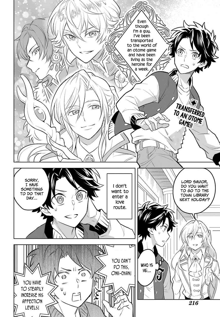Page 3 Chapter 2 Isekai Tensei, Ore ga Otome ge de Kyuuseishu