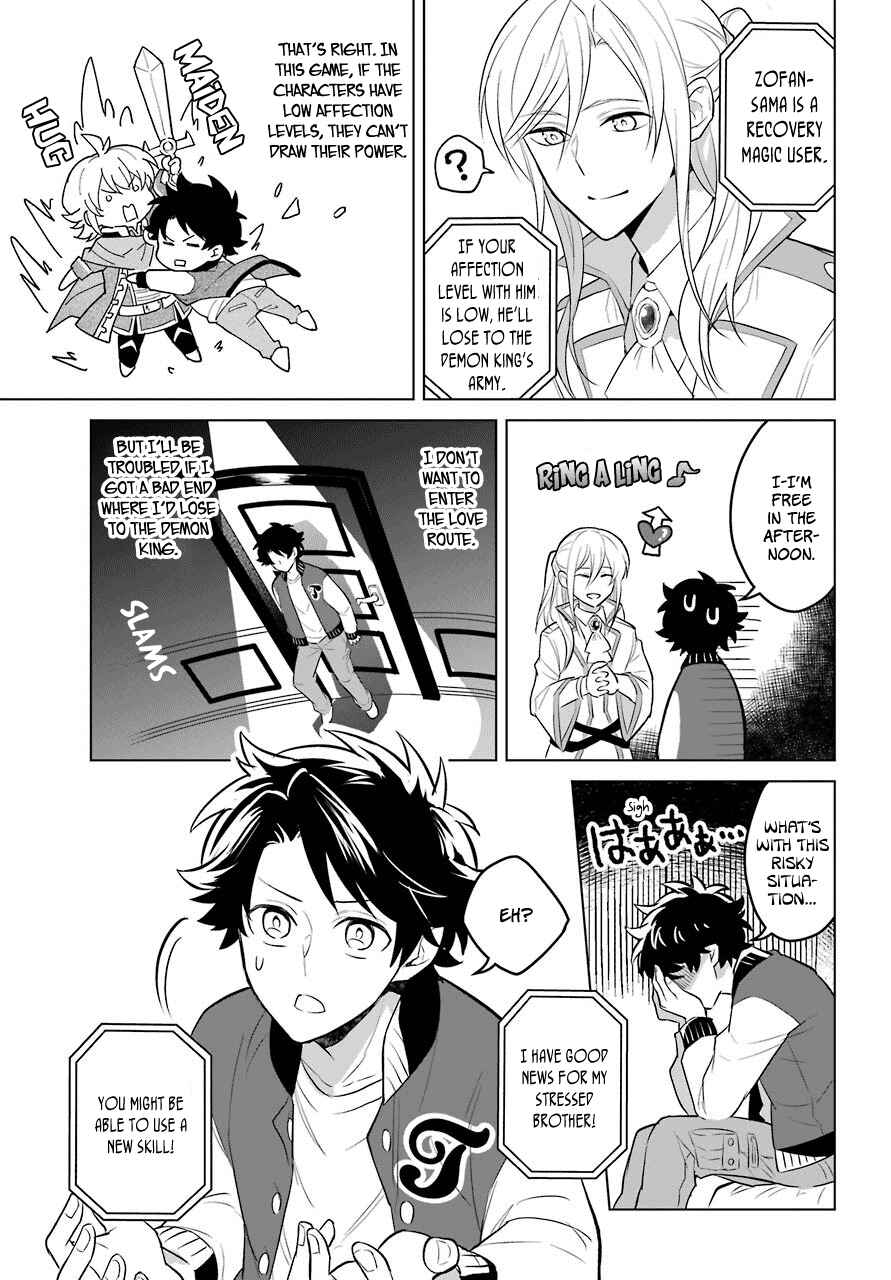 Page 4 Chapter 2 Isekai Tensei, Ore ga Otome ge de Kyuuseishu