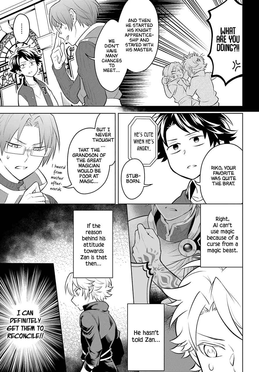 Page 22 Chapter 8 Isekai Tensei, Ore ga Otome ge de Kyuuseishu