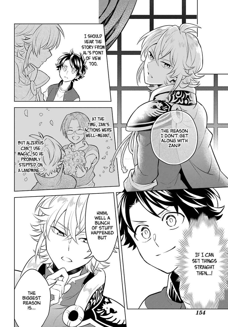 Page 23 Chapter 8 Isekai Tensei, Ore ga Otome ge de Kyuuseishu
