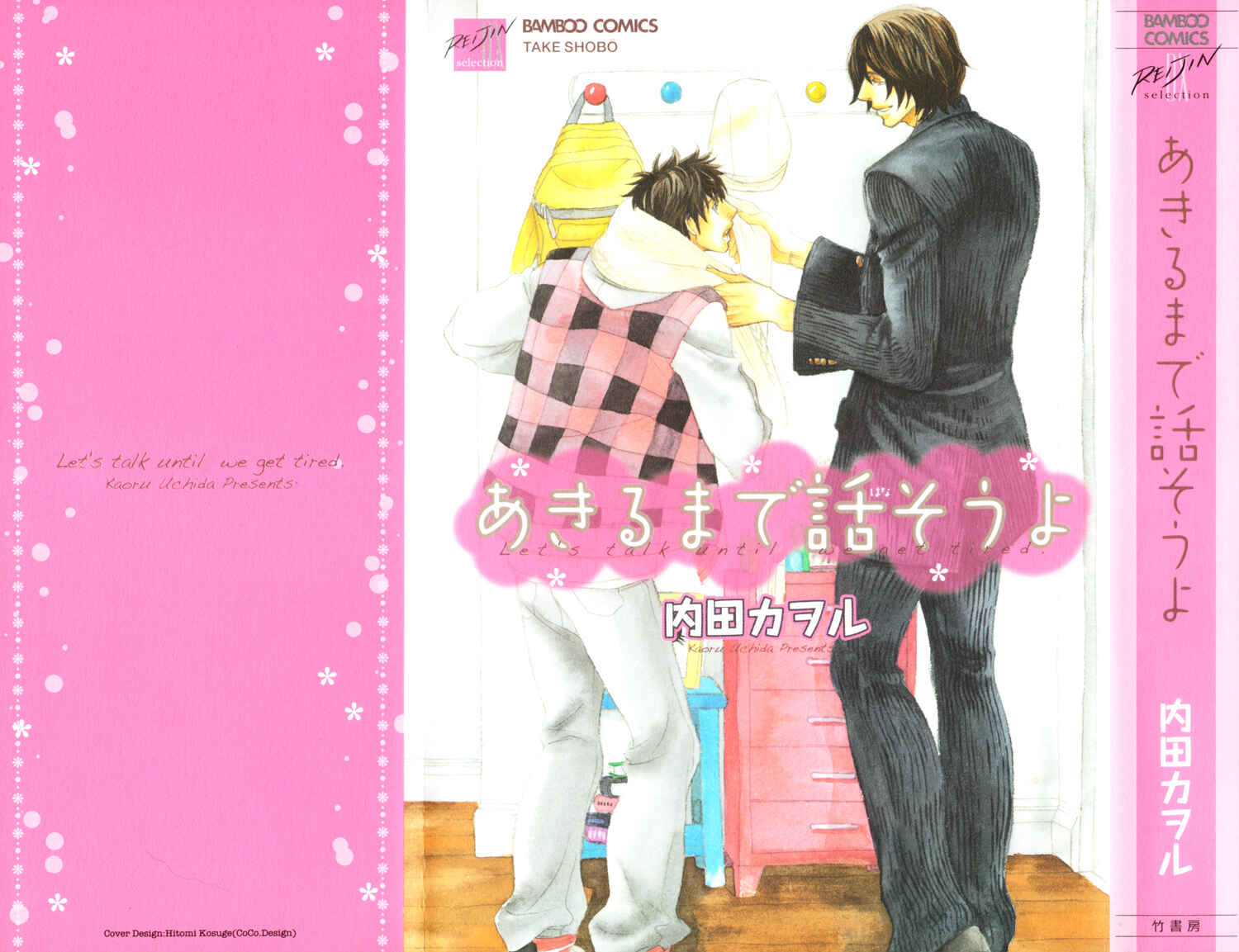 Page 38 Chapter 1 Akiru made Hanasou yo