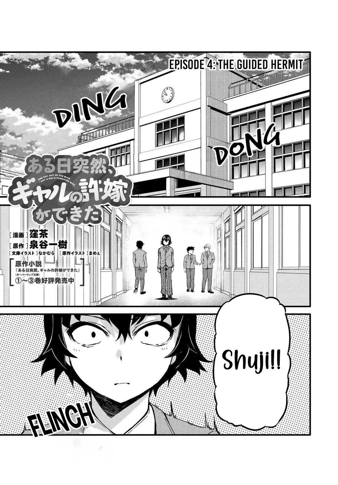 Page 2 Chapter 4 Aru Hi, Totsuzen Gal no Iinazuke ga Dekita