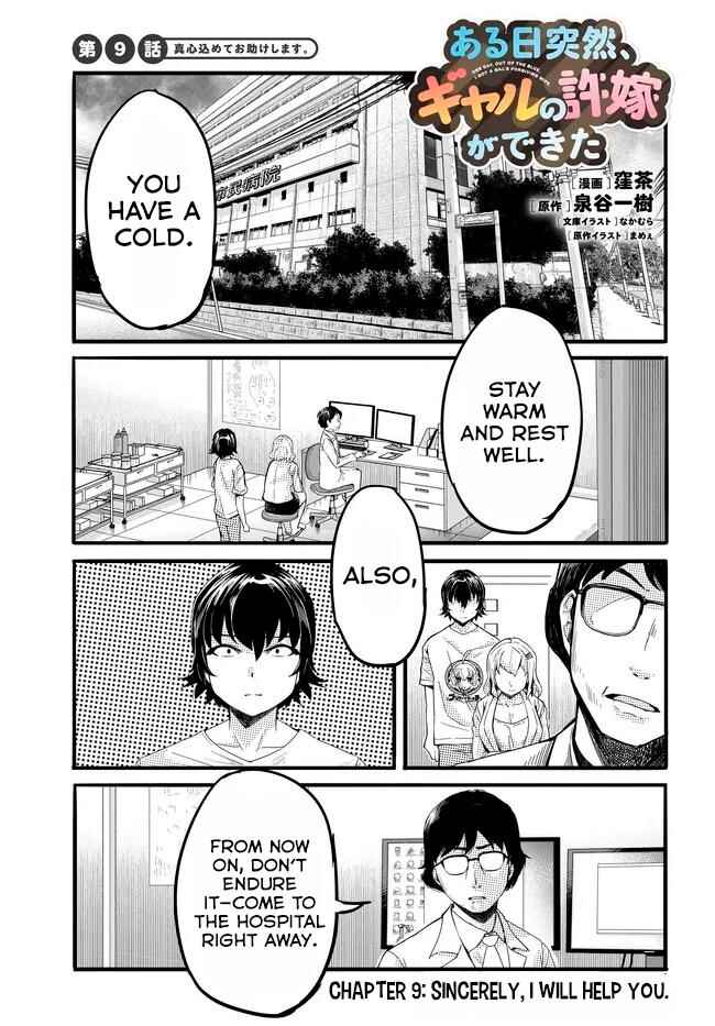 Page 2 Chapter 9 Aru Hi, Totsuzen Gal no Iinazuke ga Dekita