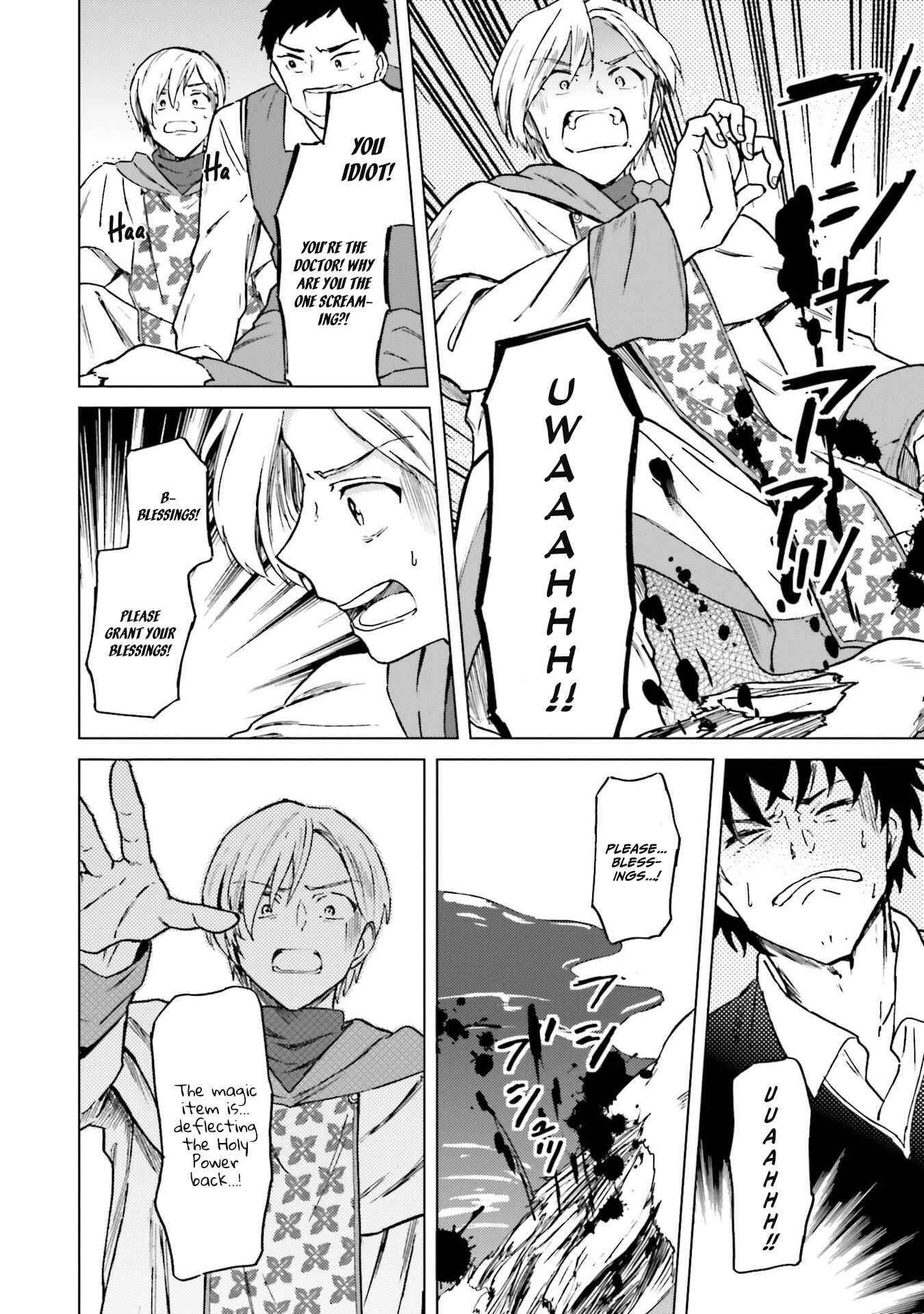 Page 9 Chapter 5 Shaba no Futsuu wa Muzukashii