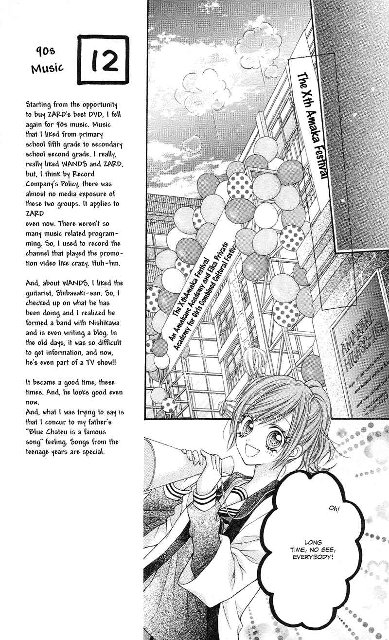 Page 12 Chapter 12 Rockin ★ Heaven