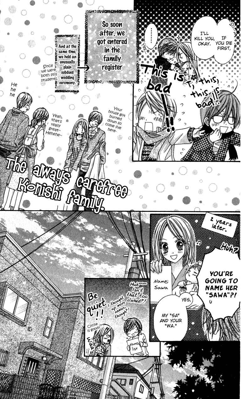 Page 32 Chapter 17.5 Rockin ★ Heaven