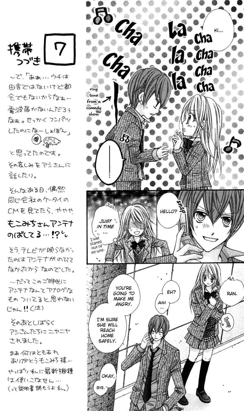 Page 9 Chapter 16 Rockin ★ Heaven