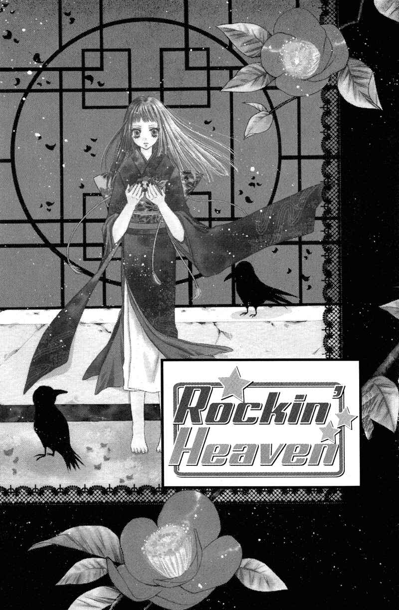 Page 3 Chapter 22 Rockin ★ Heaven