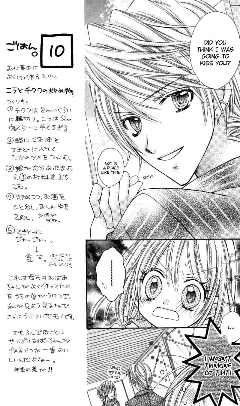 Page 13 Chapter 17 Rockin ★ Heaven