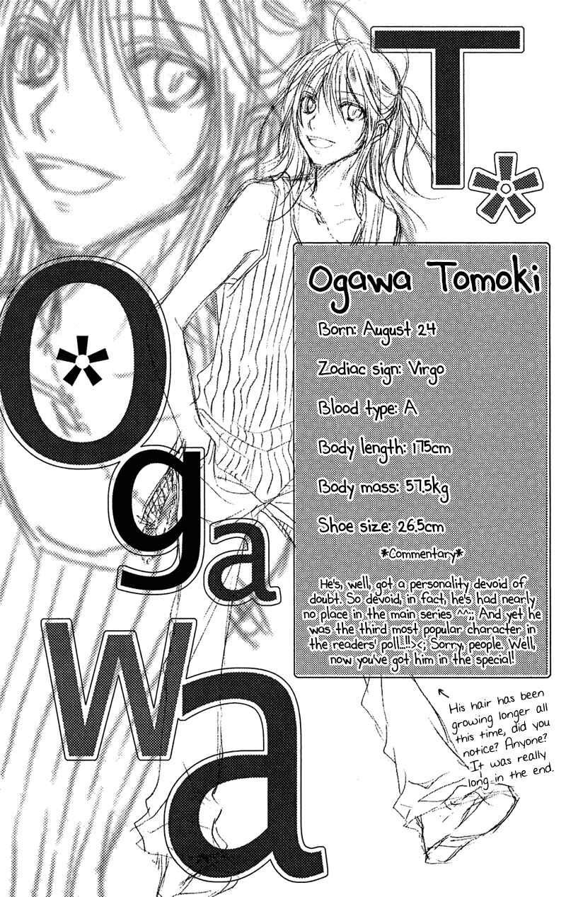 Page 13 Chapter 32.7 Rockin ★ Heaven