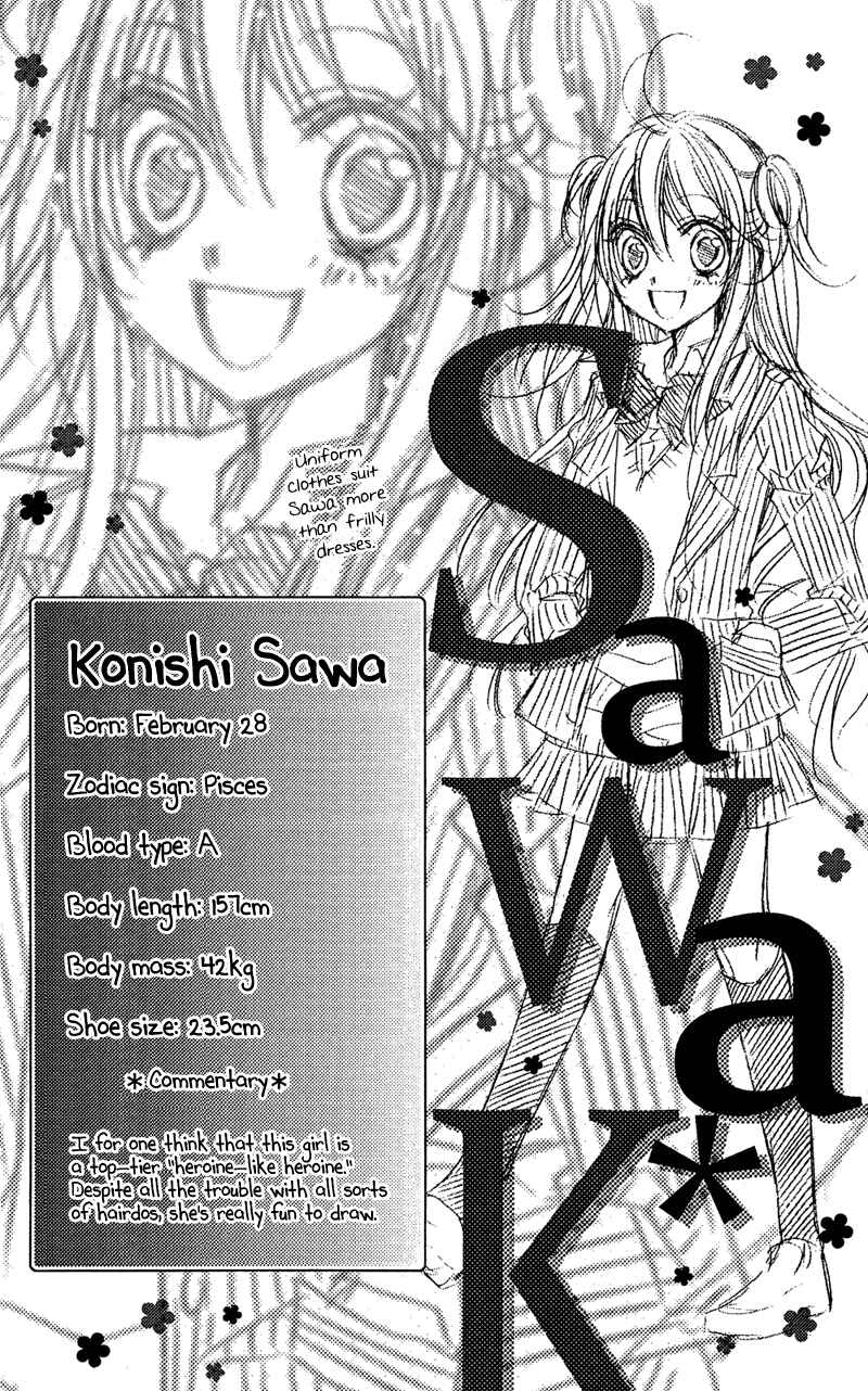 Page 3 Chapter 32.7 Rockin ★ Heaven