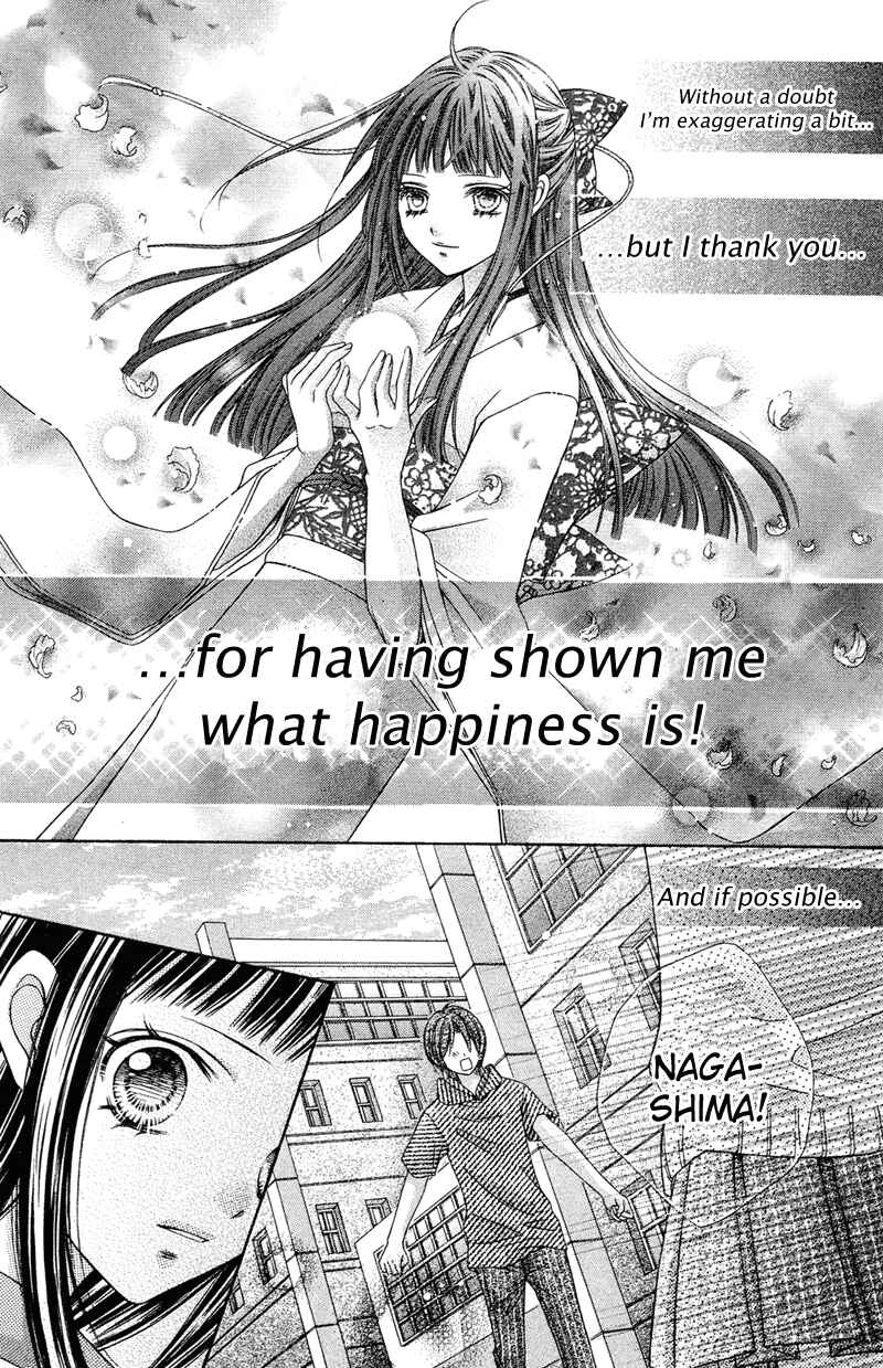 Page 17 Chapter 24 Rockin ★ Heaven