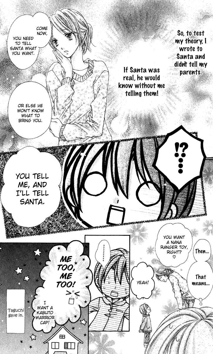 Page 5 Chapter 25.5 Rockin ★ Heaven