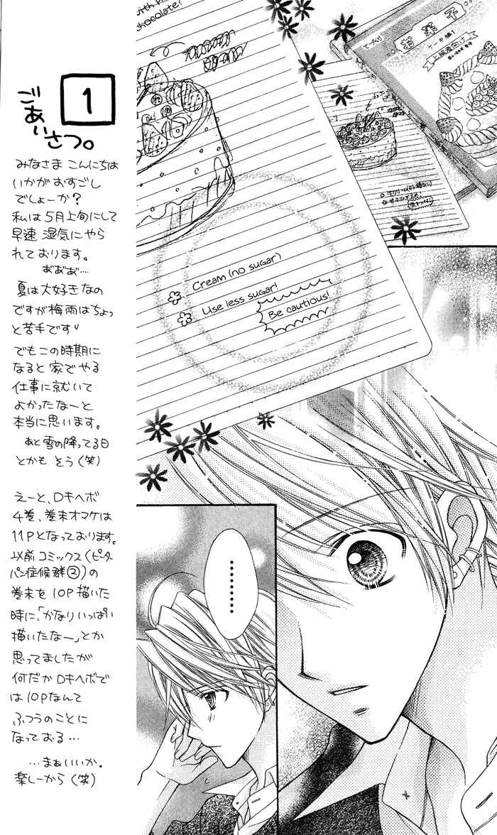Page 17 Chapter 14 Rockin ★ Heaven