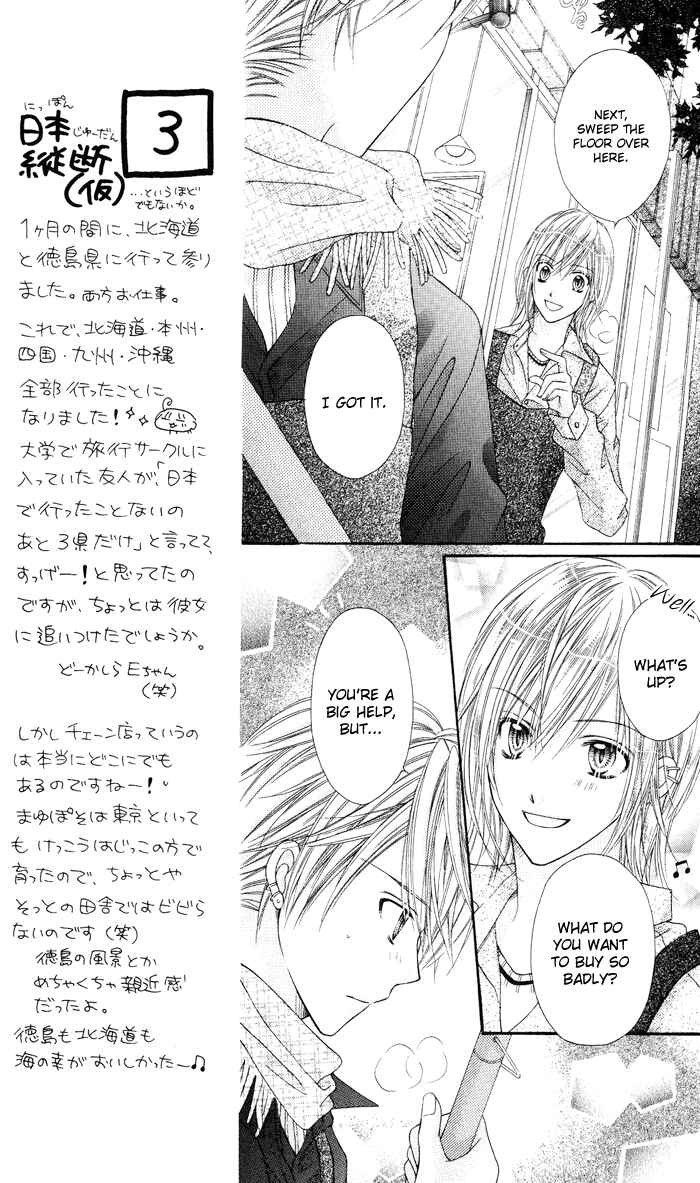Page 23 Chapter 14 Rockin ★ Heaven