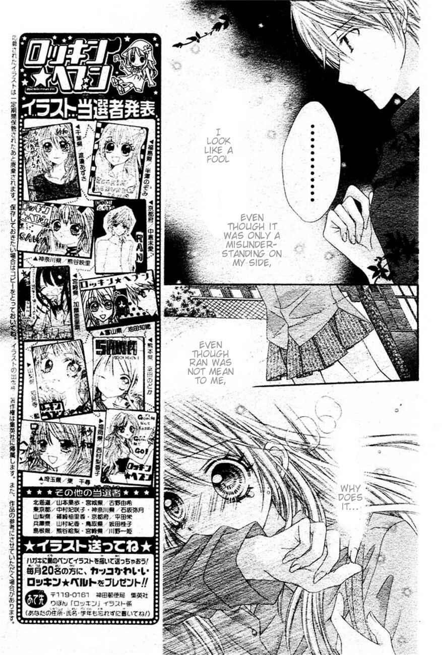 Page 8 Chapter 6 Rockin ★ Heaven