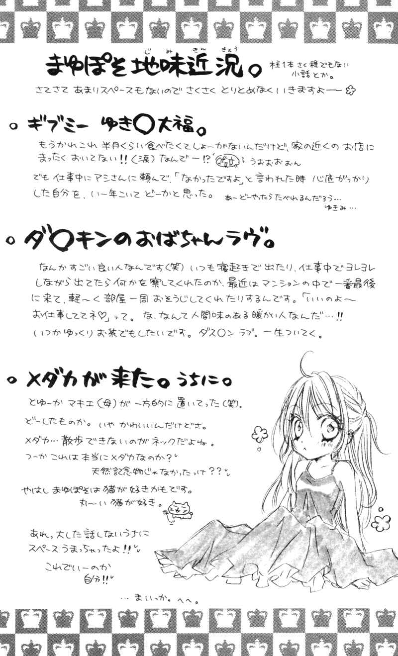 Page 41 Chapter 4.5 Rockin ★ Heaven
