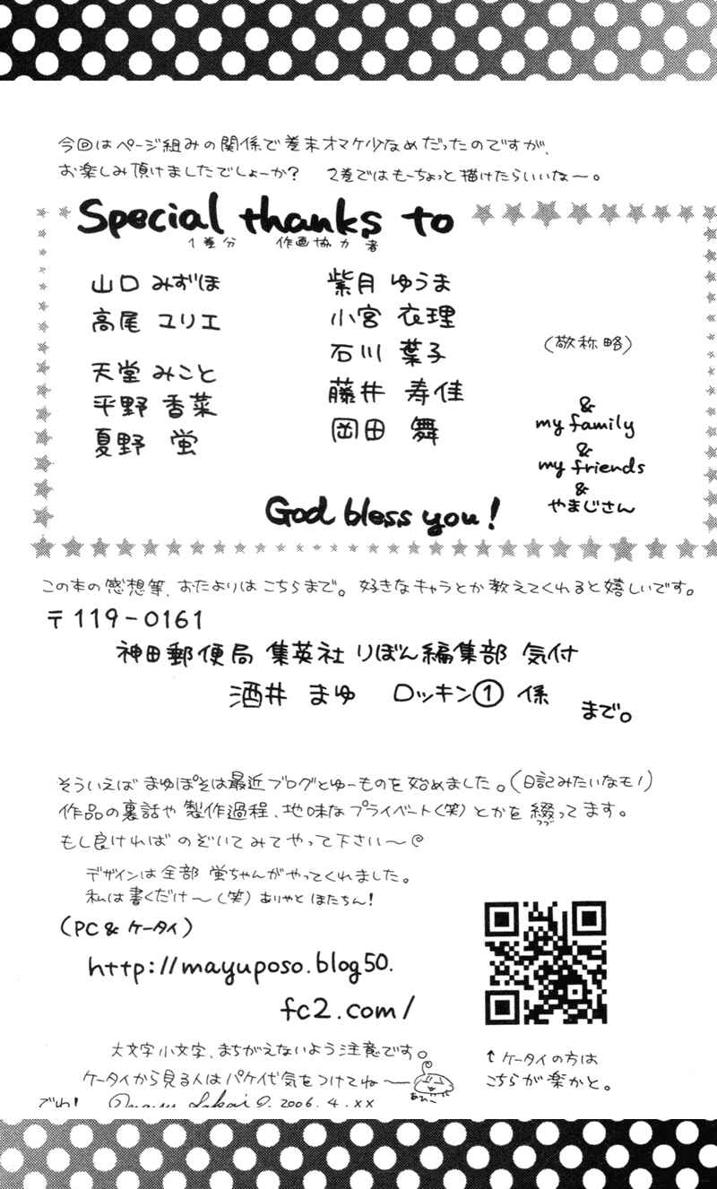 Page 42 Chapter 4.5 Rockin ★ Heaven