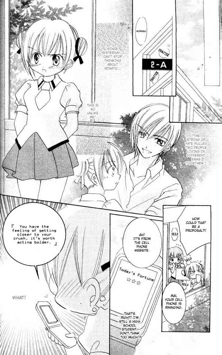 Page 11 Chapter 3 Ikenai Navigation