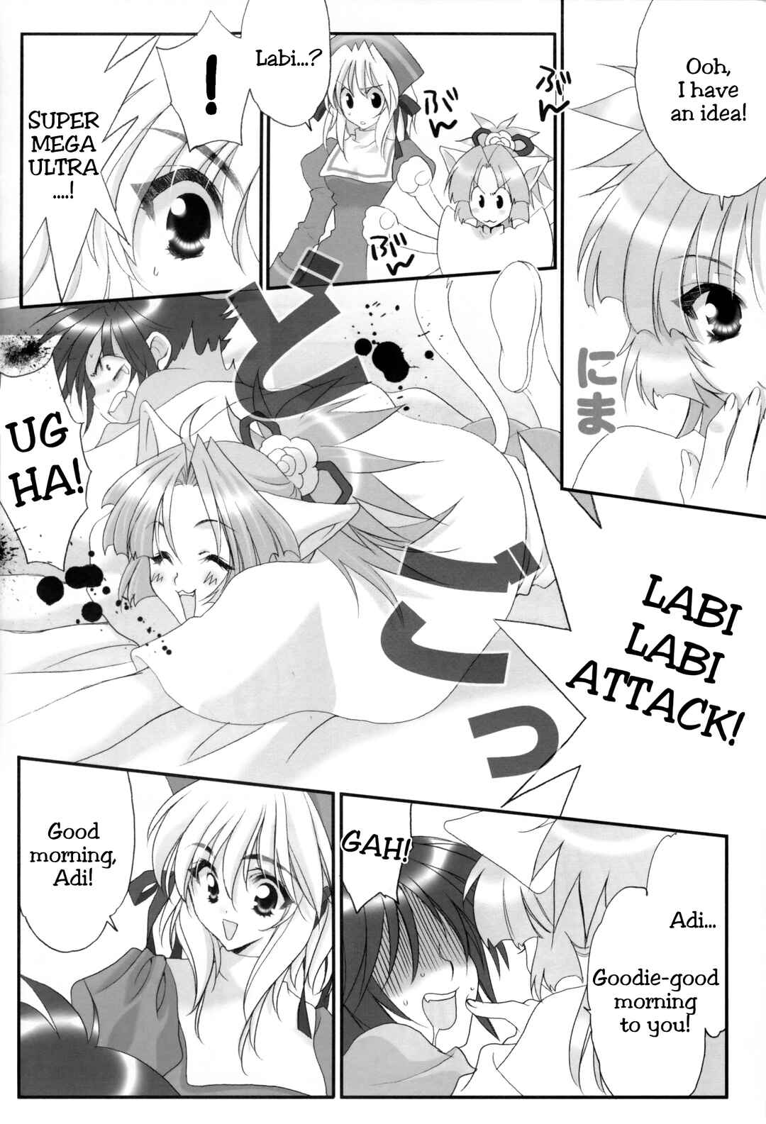 Page 3 Chapter Unknown_8712 Farland Symphony - Farland Symphony Collection (Doujinshi)
