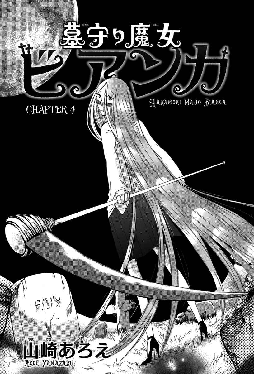 Page 2 Chapter 4 Hakamori Majo Bianca