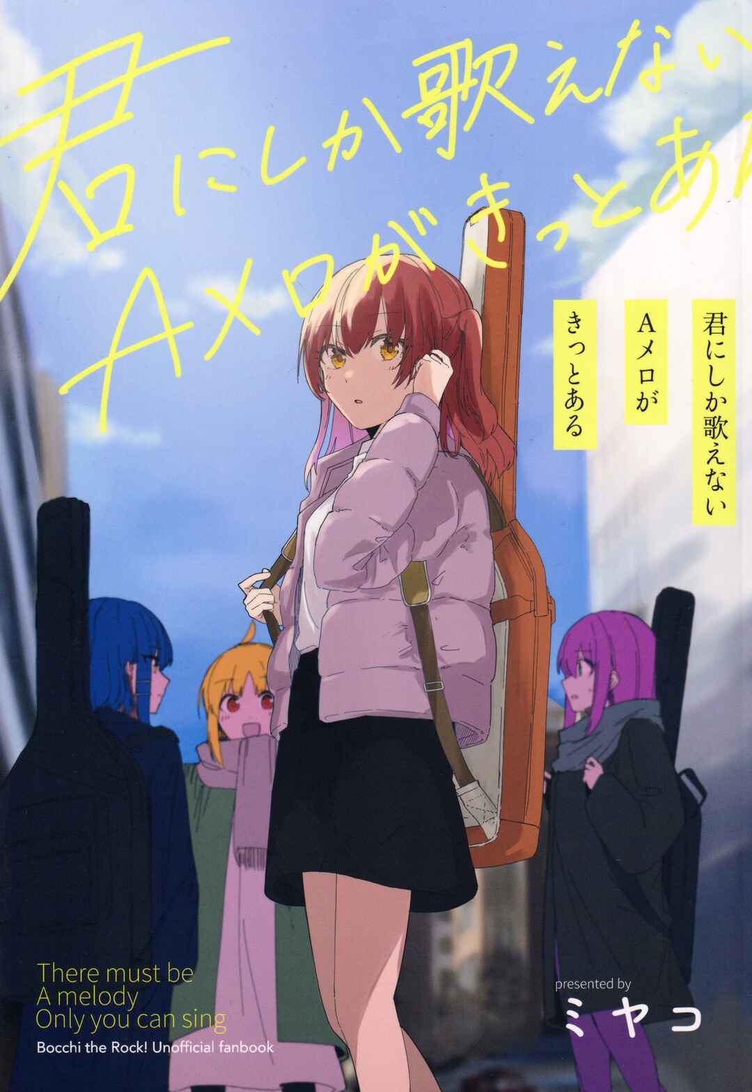 Page 1 Chapter Unknown_014e Bocchi the Rock! - There must be A melody only you can sing (Doujinshi)