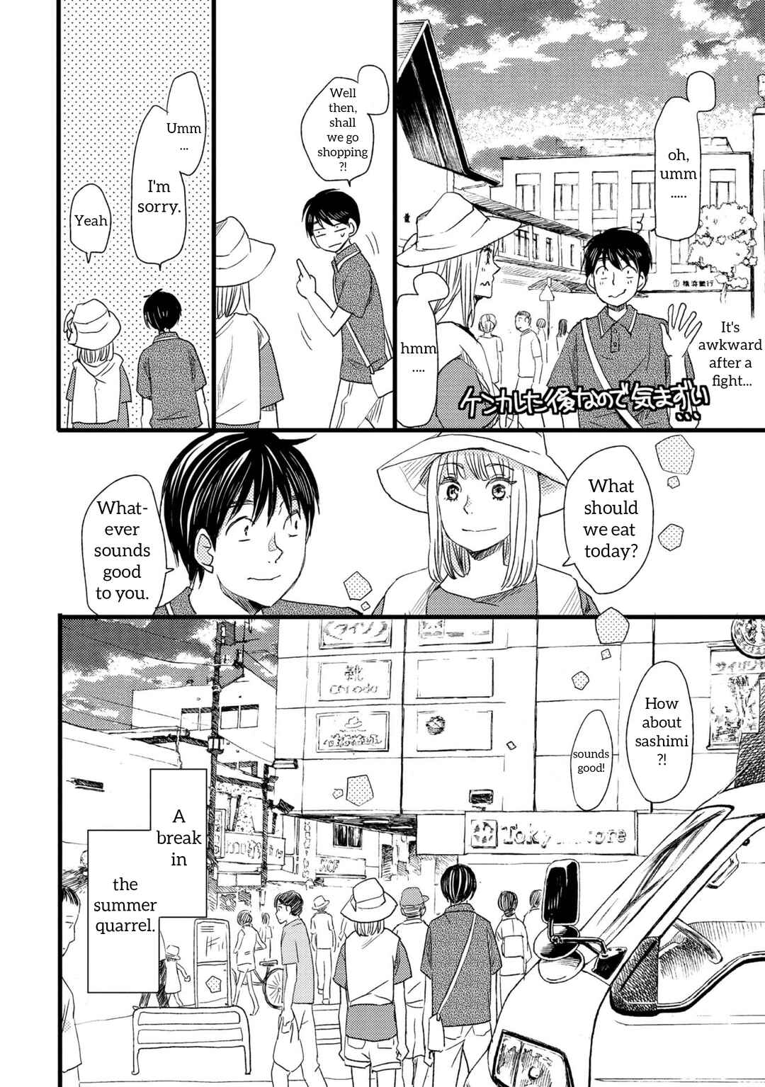 Page 12 Chapter 6 Neko to Futari no Kamakura Techou