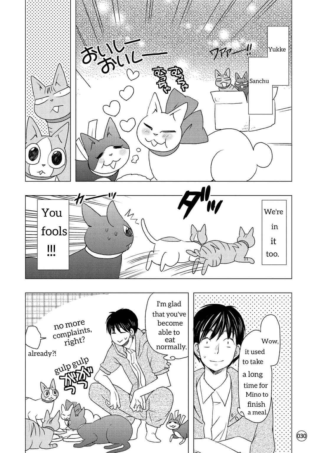 Page 6 Chapter 3 Neko to Futari no Kamakura Techou