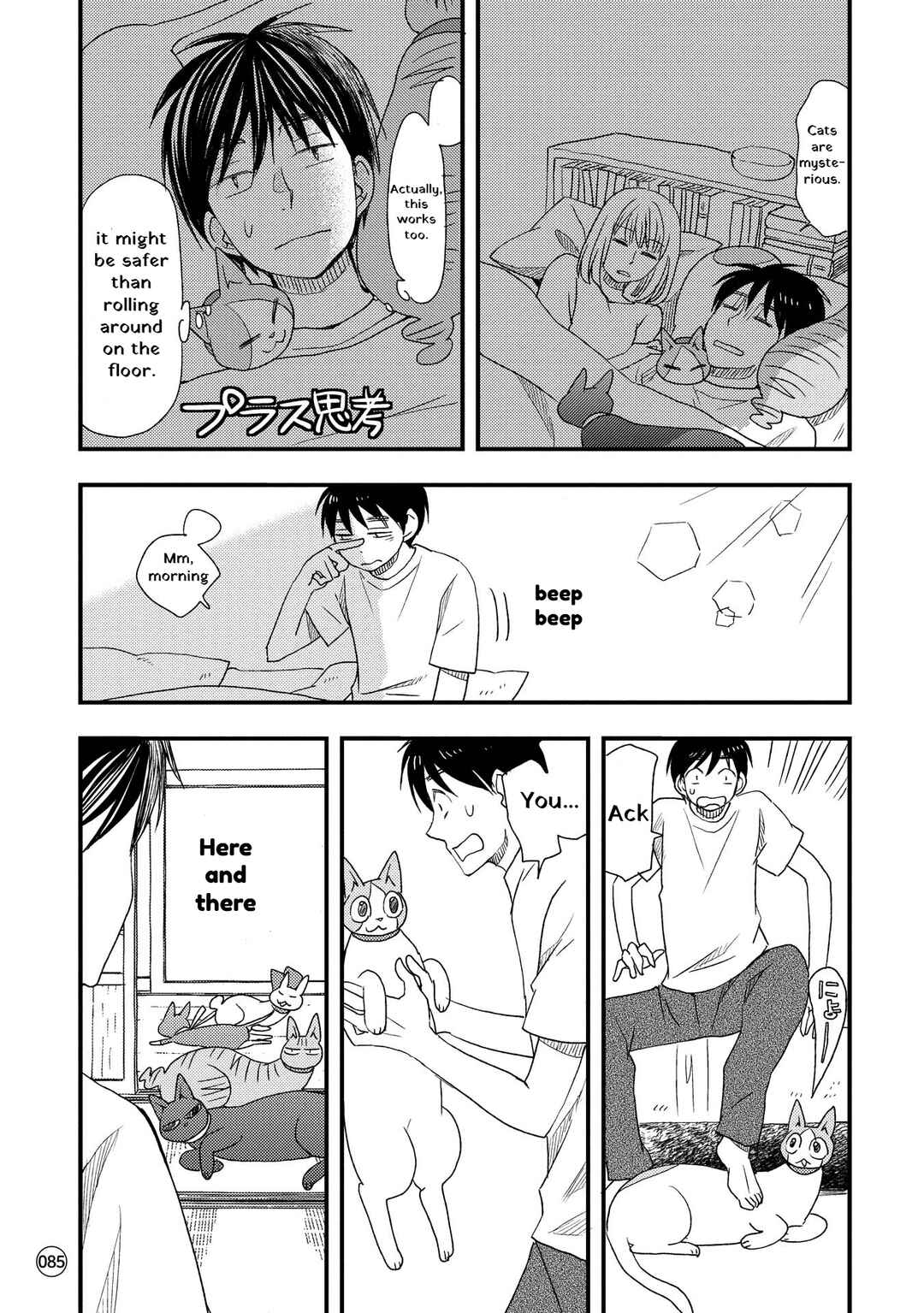 Page 5 Chapter 8 Neko to Futari no Kamakura Techou