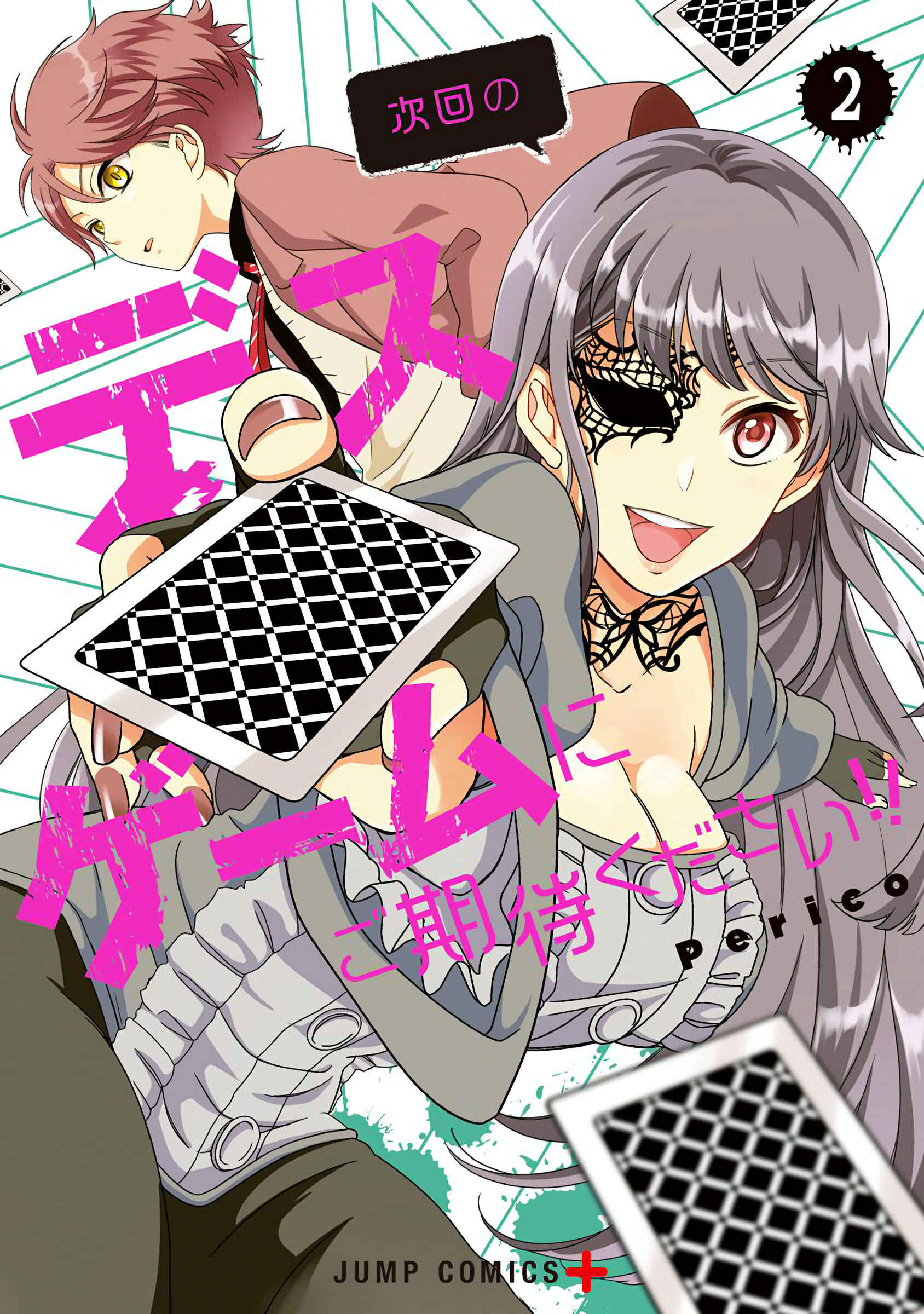 Page 1 Chapter 9 Jikai no Death Game ni Gokitai Kudasai!!