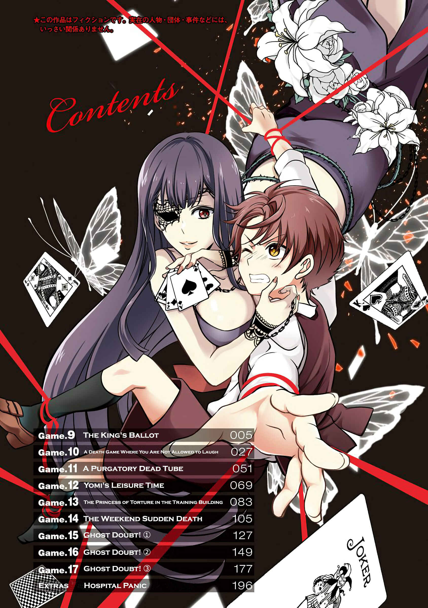 Page 4 Chapter 9 Jikai no Death Game ni Gokitai Kudasai!!