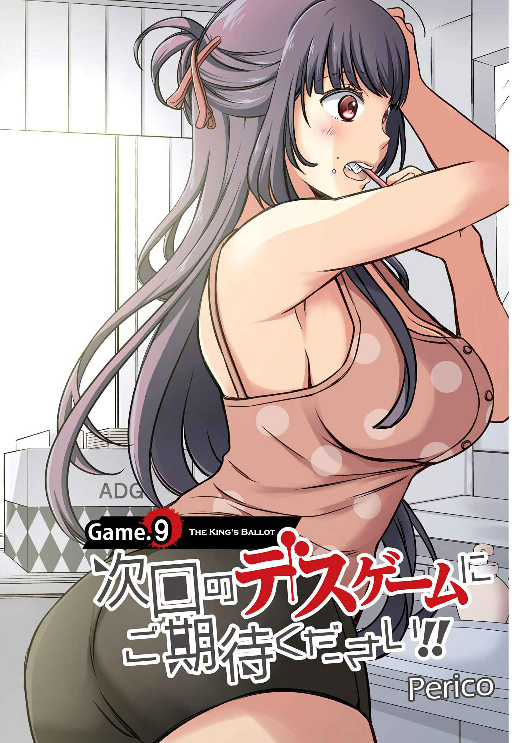Page 9 Chapter 9 Jikai no Death Game ni Gokitai Kudasai!!