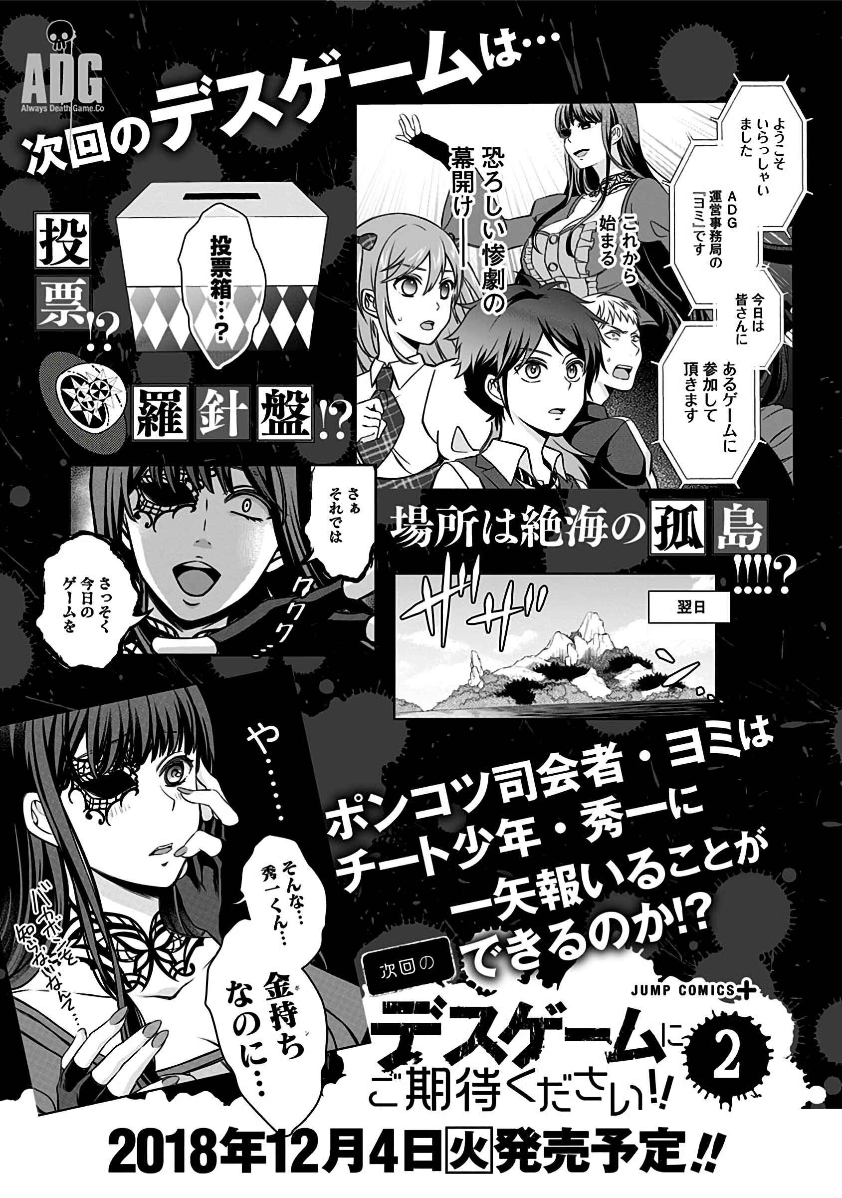 Page 27 Chapter 8.5 Jikai no Death Game ni Gokitai Kudasai!!