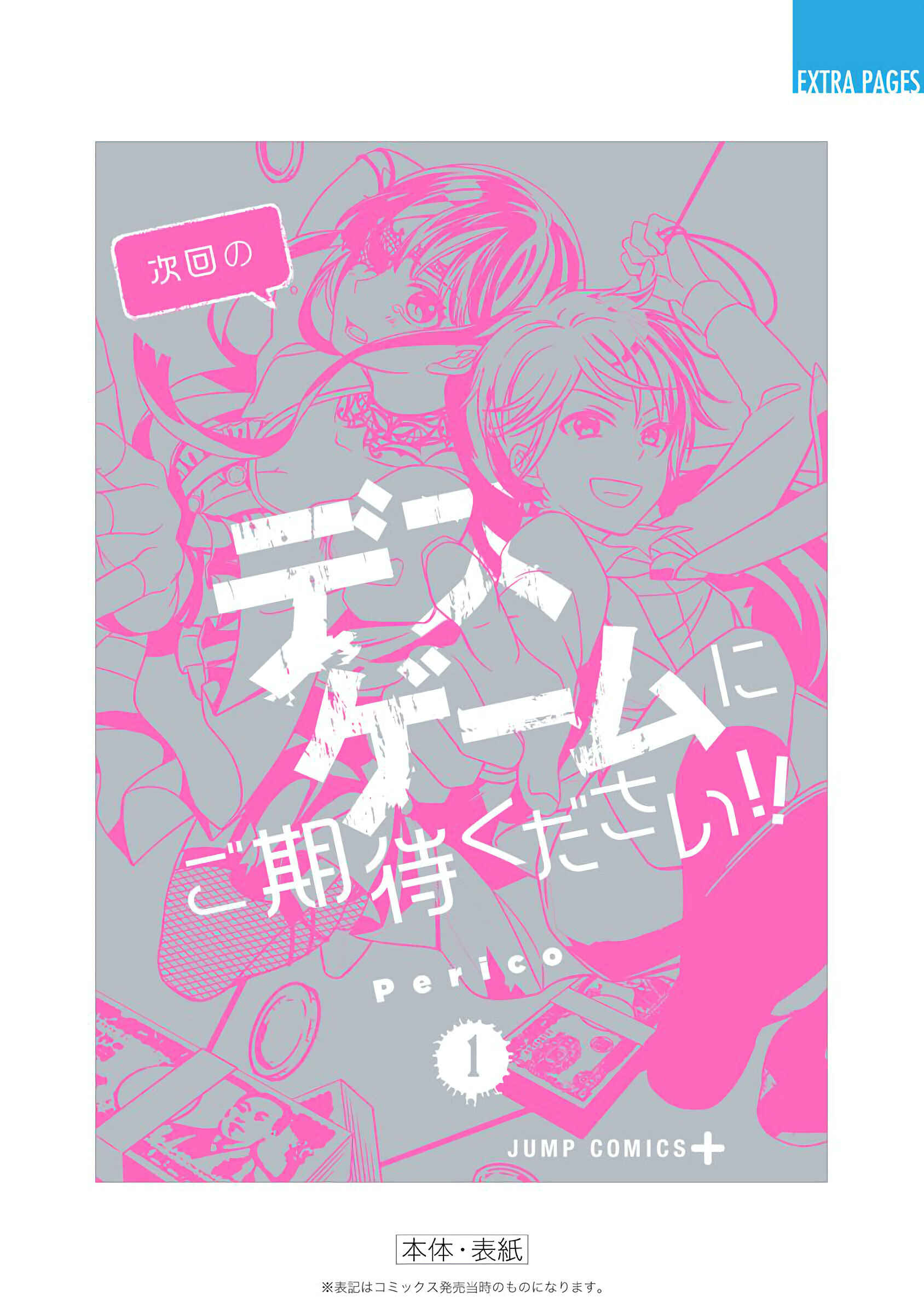 Page 30 Chapter 8.5 Jikai no Death Game ni Gokitai Kudasai!!