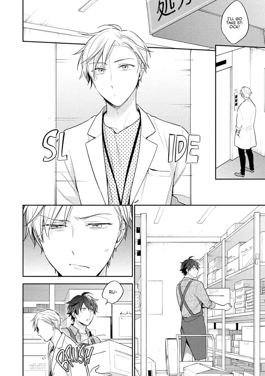 Page 17 Chapter 2 White Night Bitter Porn