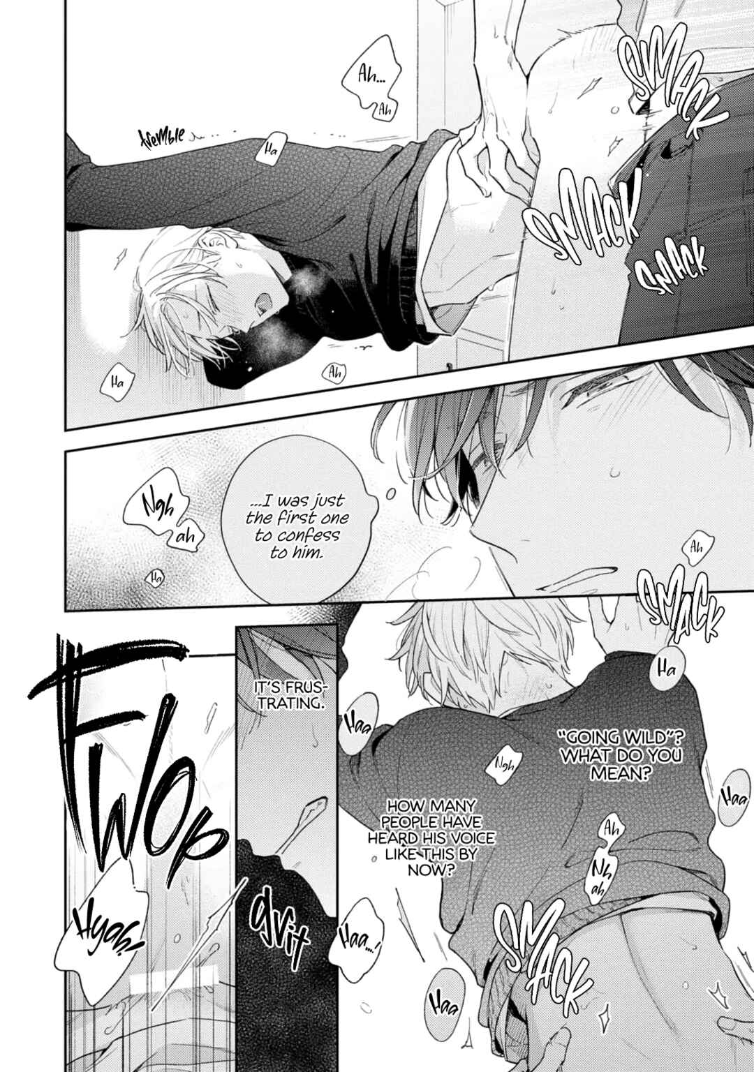 Page 19 Chapter 7 White Night Bitter Porn