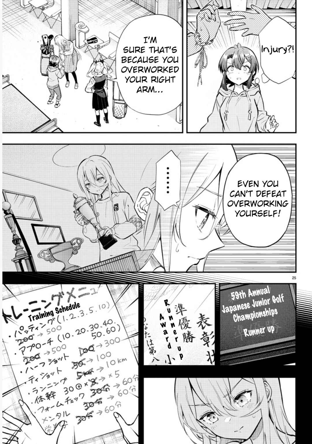 Page 27 Chapter 1 Fairway no Koe wo Kikasete