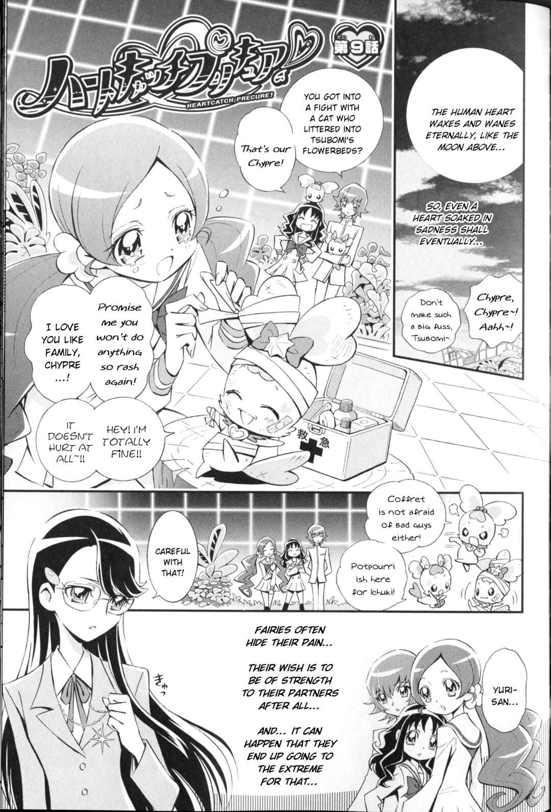 Page 1 Chapter 9 Heartcatch Pretty Cure!