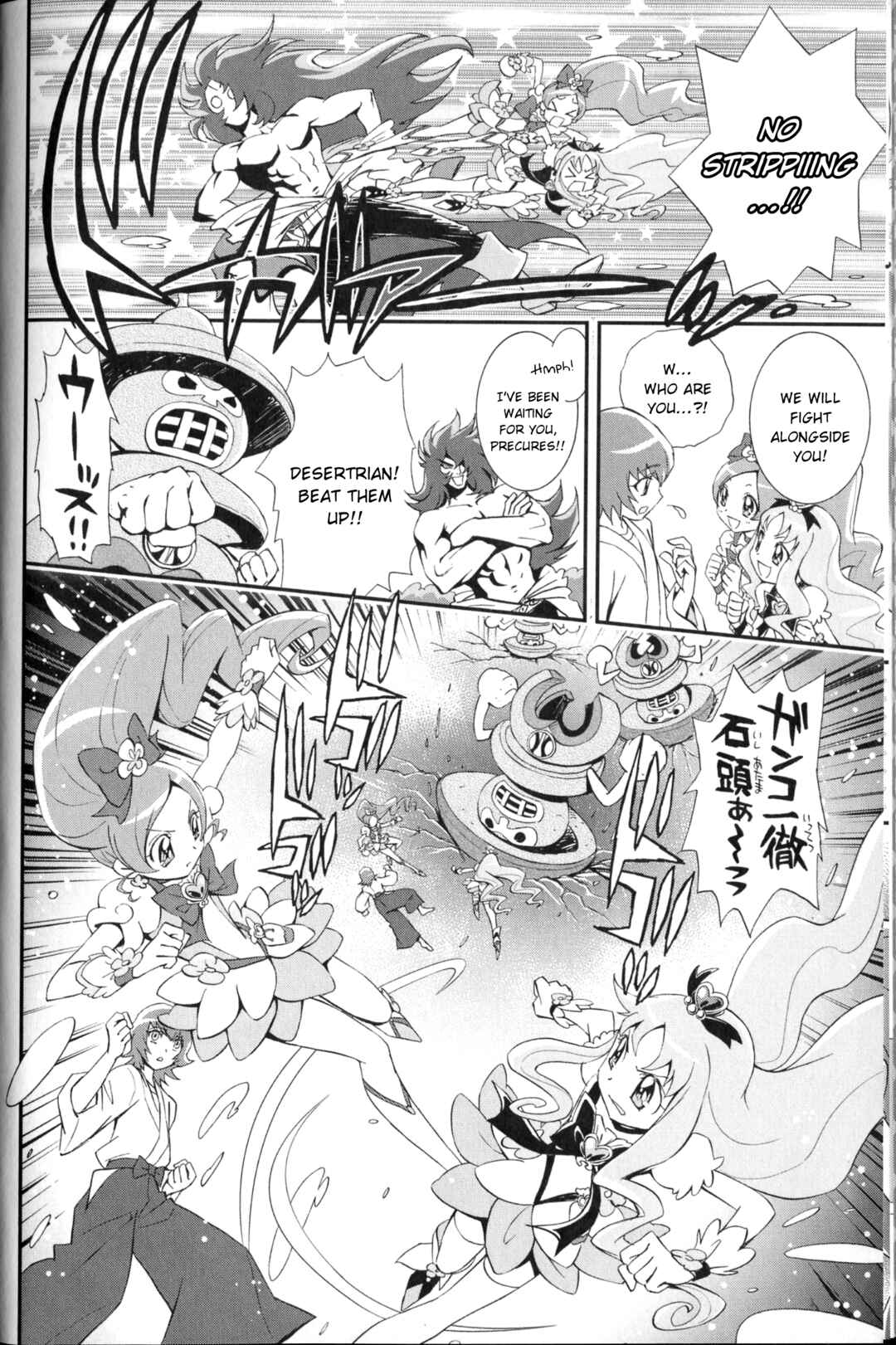 Page 6 Chapter 4 Heartcatch Pretty Cure!
