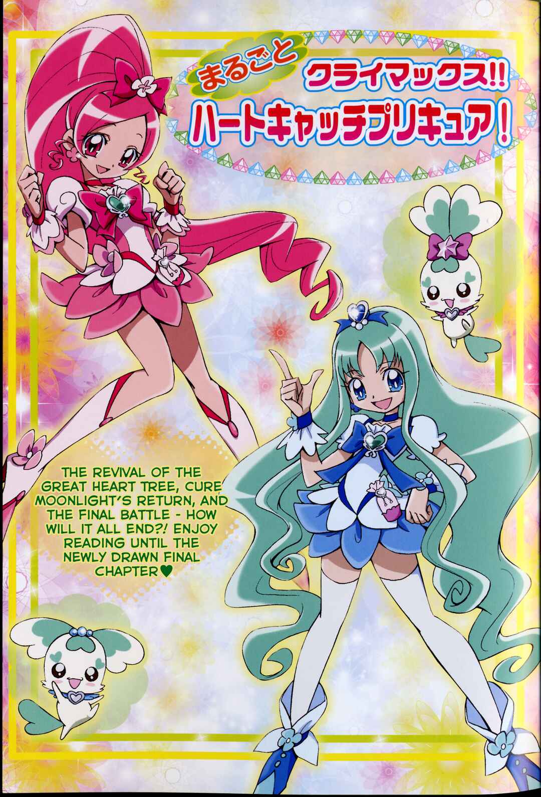 Page 2 Chapter 8 Heartcatch Pretty Cure!