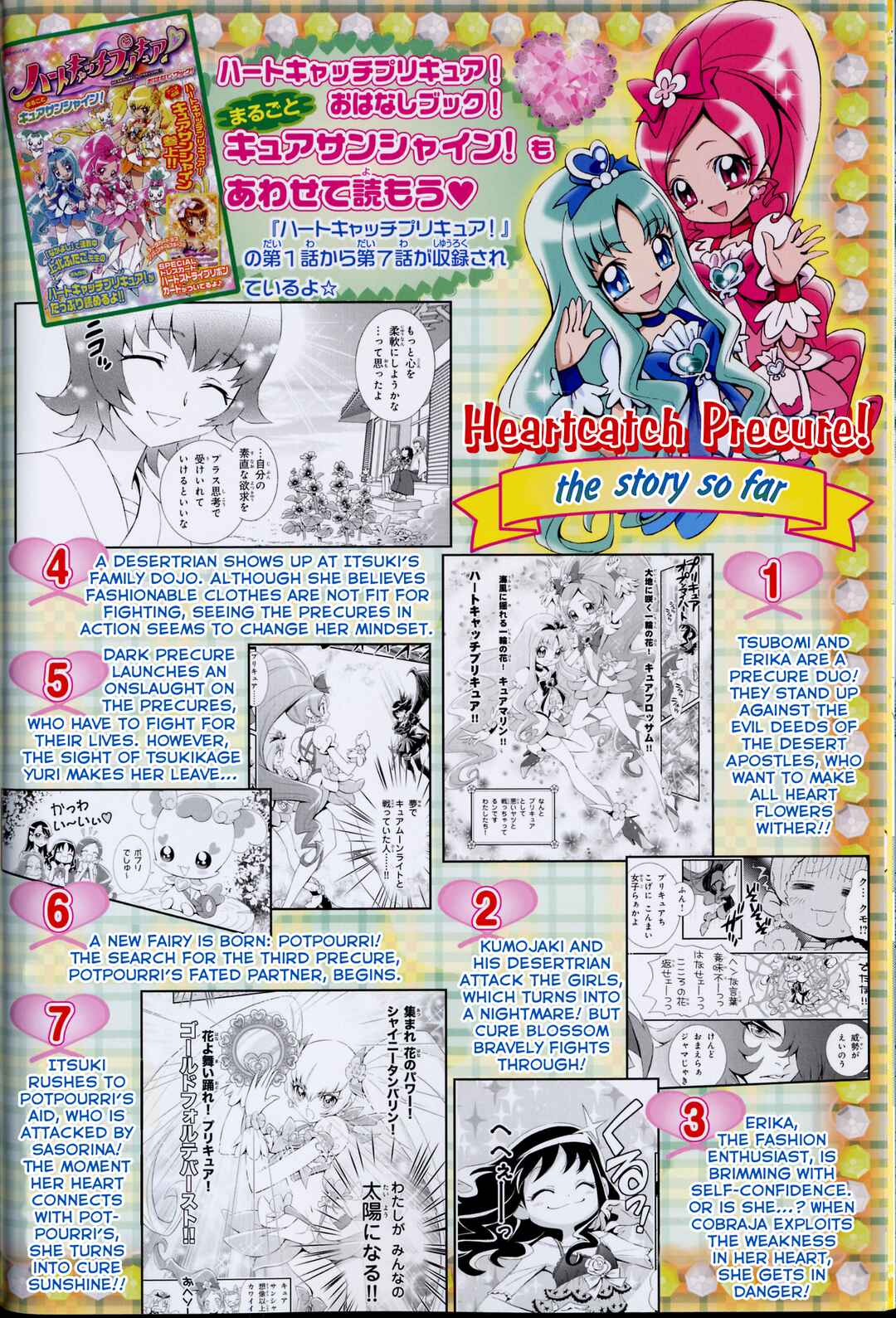 Page 4 Chapter 8 Heartcatch Pretty Cure!