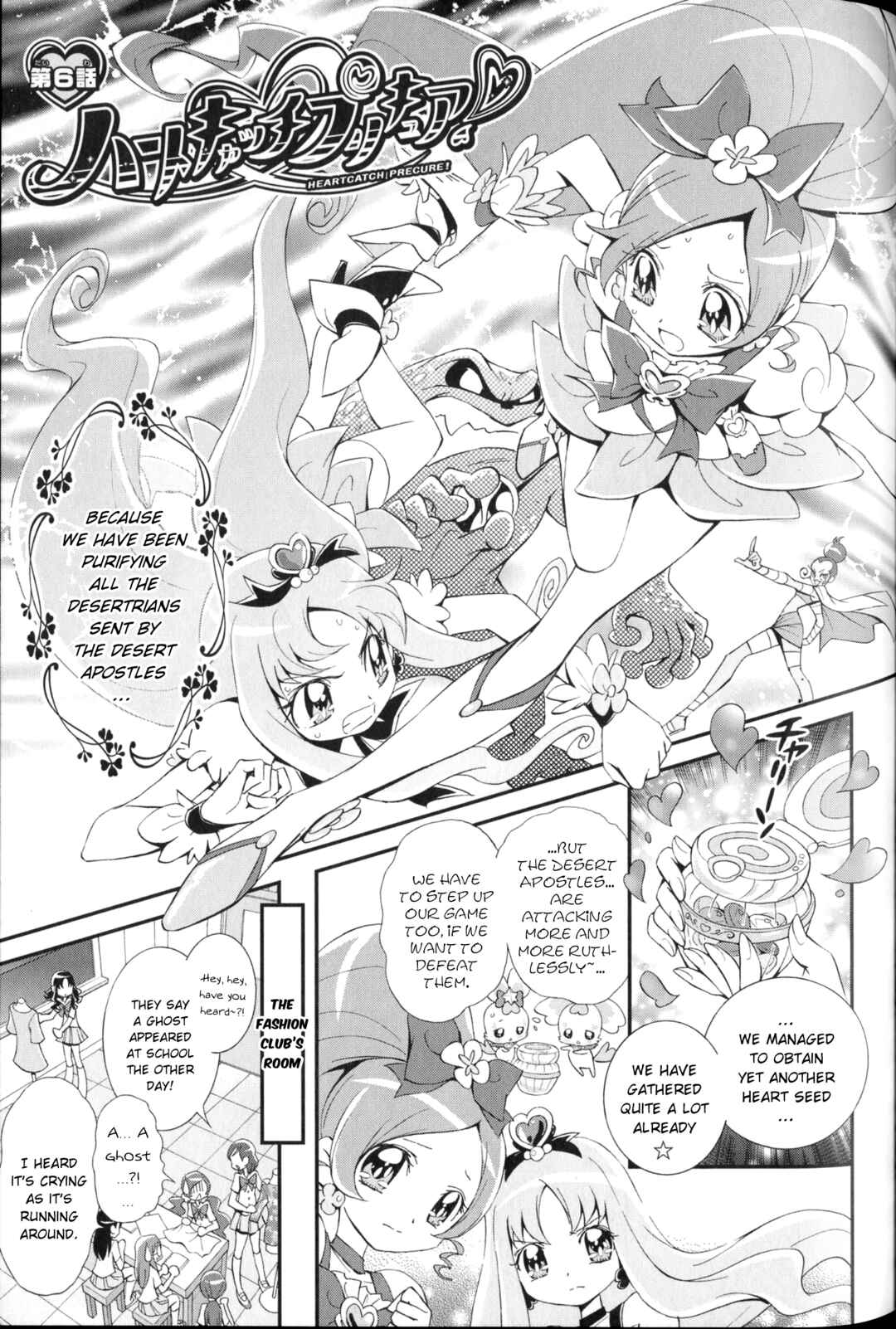 Page 1 Chapter 6 Heartcatch Pretty Cure!